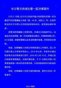 长沙公安局爆料案件最新,连环盗窃案告破,警方揭秘犯罪团伙作案手法